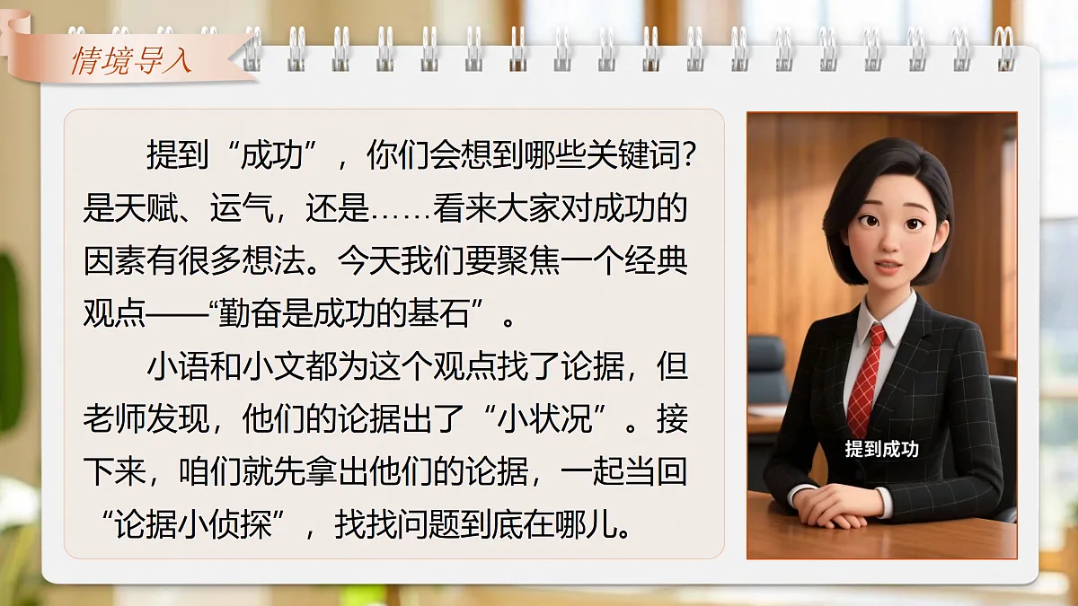 《写作：议论要言之有据》第4页