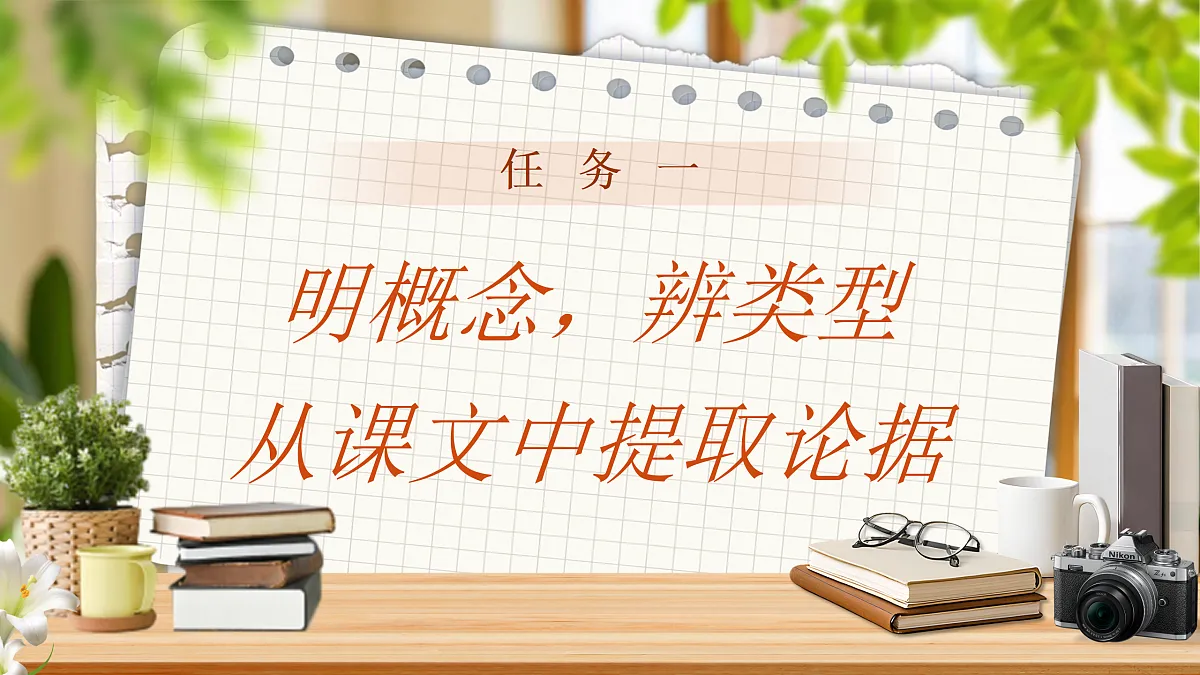 《写作：议论要言之有据》第5页