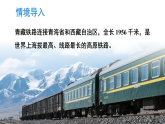 3.6 里程表-课件-2025-2026学年度北师大版数学三年级上册