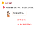 6.2 需要多少钱-课件-2025-2026学年度北师大版数学三年级上册