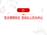 9.2文化发展的基本路径 课件-2025-2026学年高中政治统编版必修四哲学与文化