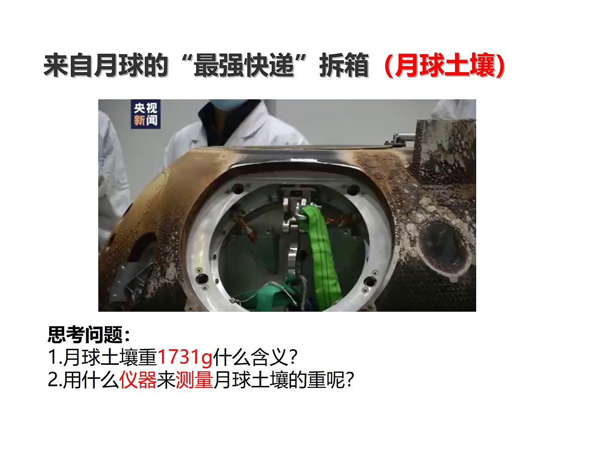 6.1 质量第1页