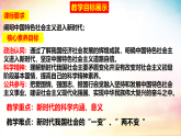 4.1中国特色社会主义进入新时代 课件- 高中政治统编版必修一中国特色社会主义
