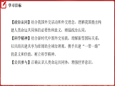 5.2构建人类命运共同体 课件-高中政治统编版选择性必修一当代国际政治与经济