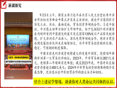 5.2构建人类命运共同体 课件-高中政治统编版选择性必修一当代国际政治与经济