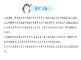 2.4  测量（二）整理与复习-课件-2025-2026学年度北师大版数学三年级上册