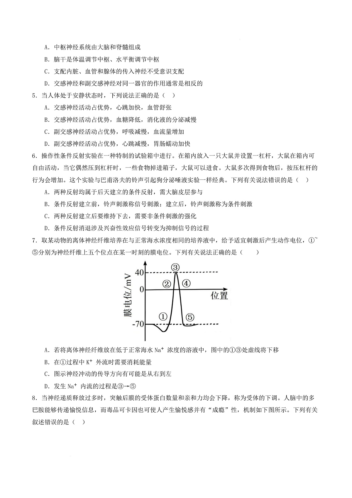 高二生物上学期第一次月考卷（湖南专用） 高二生物第一次月考卷【测试范围：选择性必修一1-2章】（考试版） 第3页