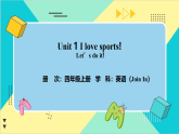 【新教材核心素养】外研剑桥版英语Join in四上Unit 1 I love sports：Let’s do it! 教学课件+教学设计（表格式）