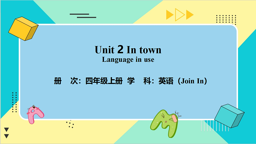 Unit 2 In town：Language in use课件第1页