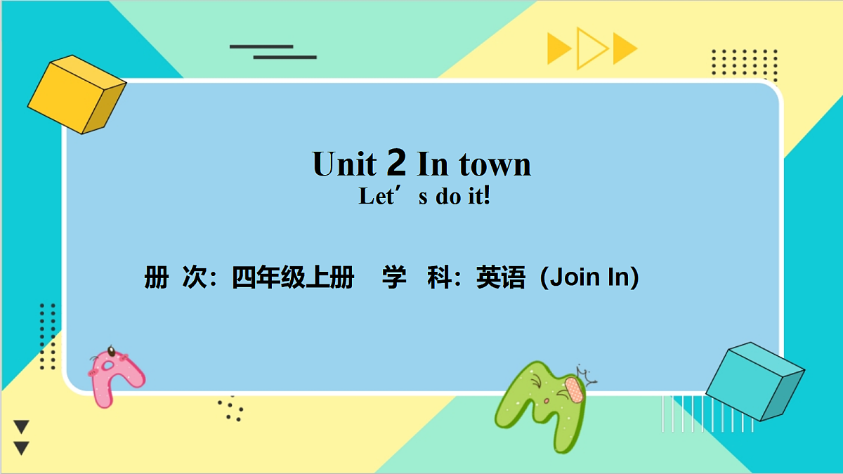 Unit 2 In town：Let’s do it!课件第1页