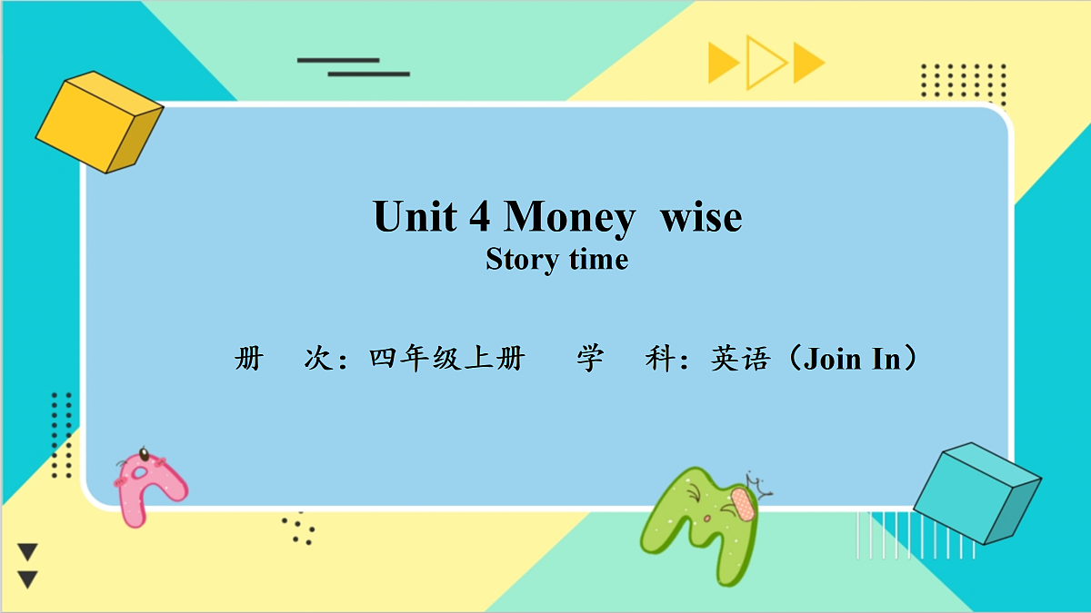 Unit 4 Money  wise：Story time课件第1页