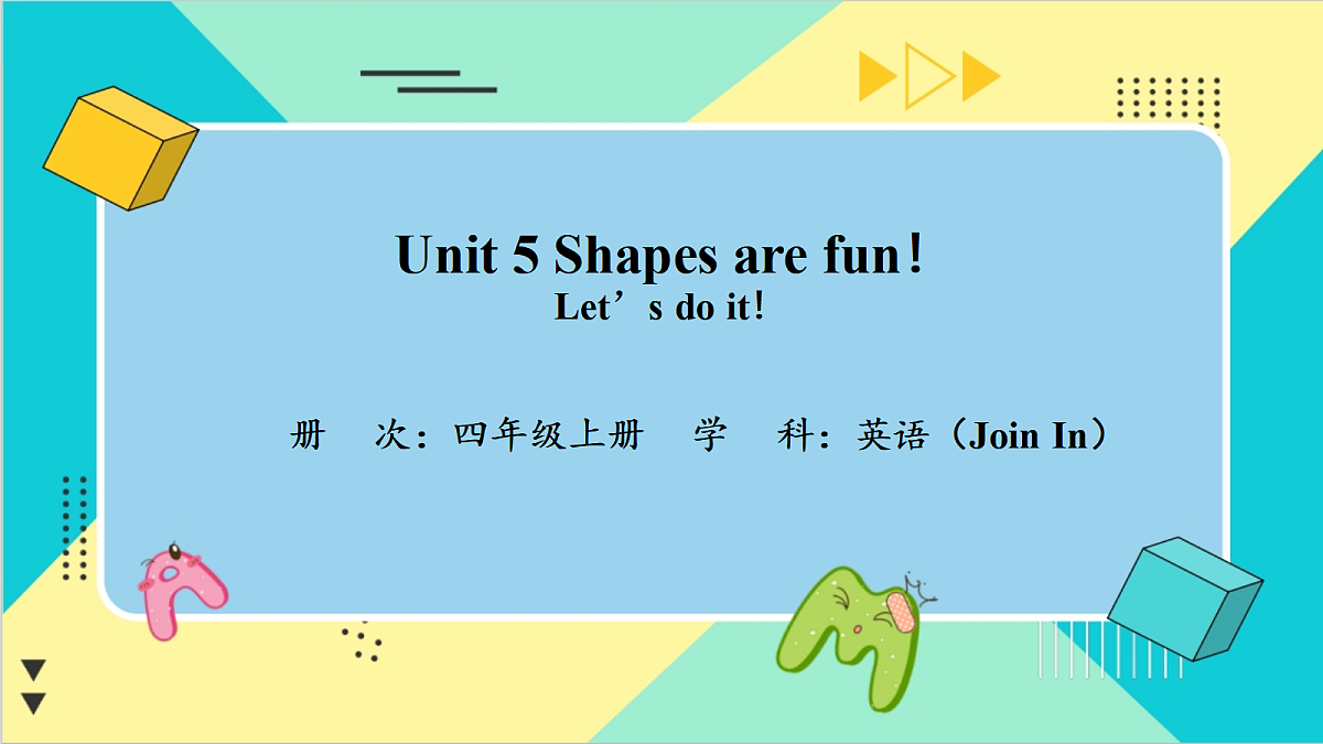 Unit 5 Shapes are fun!：Let’s do it课件第1页
