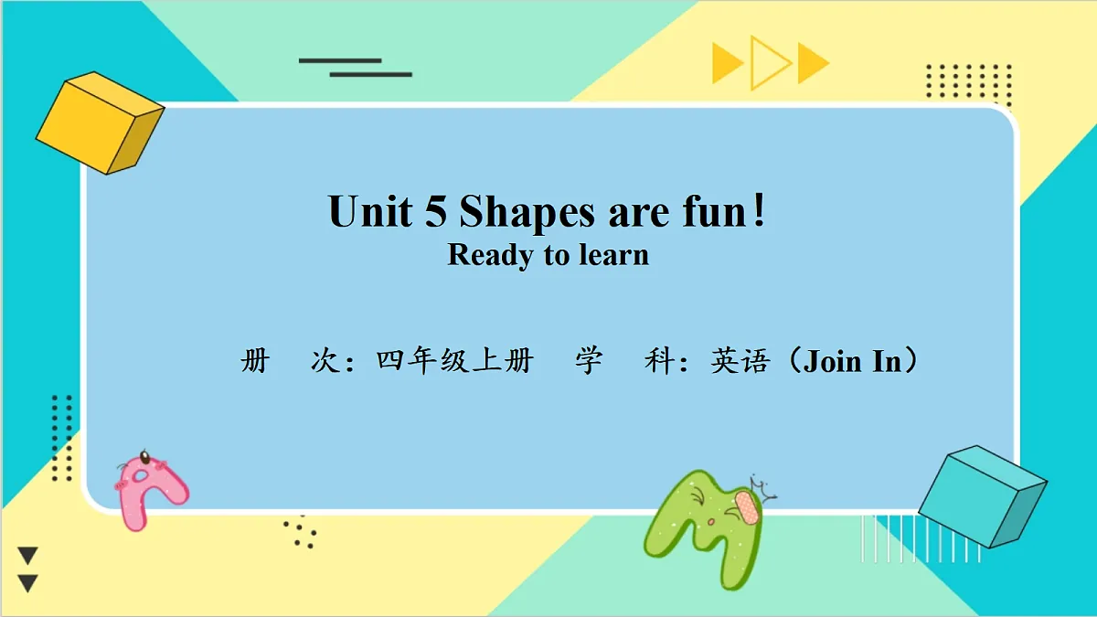 Unit 5 Shapes are fun!：Ready to learn课件第1页