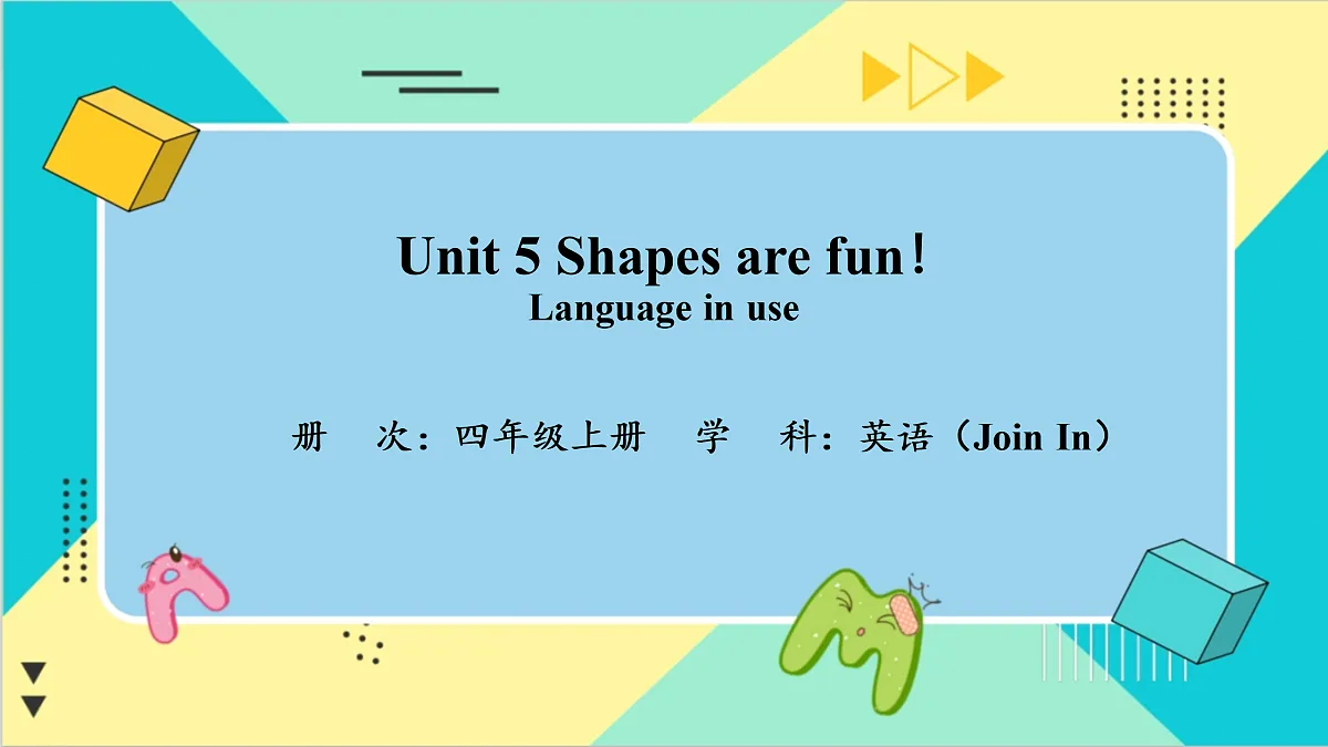 Unit 5 Shapes are fun!：Language in use课件第1页