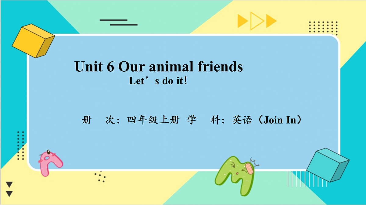 Unit 6 Our animal friends：Let’s do it课件第1页