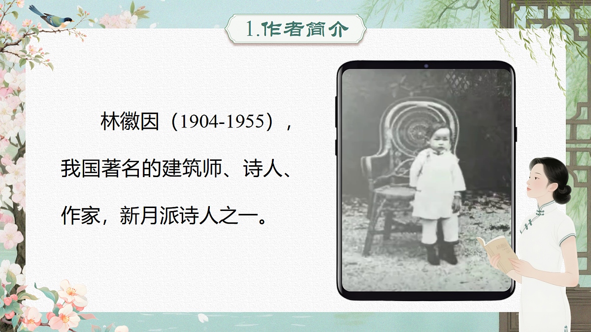 AI《你是人间四月天》第5页