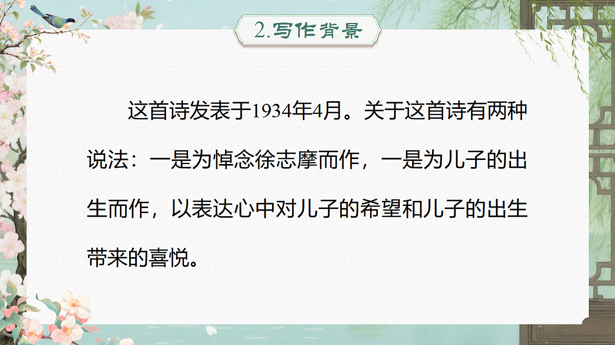 AI《你是人间四月天》第6页