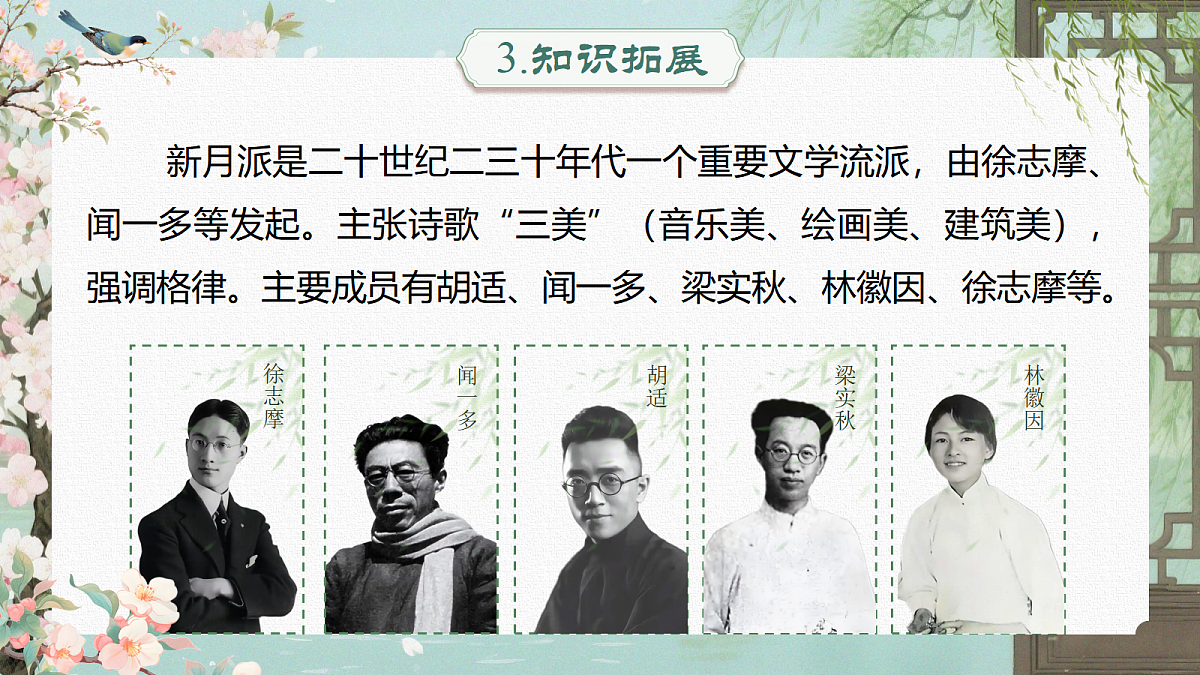 AI《你是人间四月天》第7页