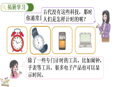 第六单元 期末复习（四） 情感与态度、拓展学习(课件)2025-2026学年冀教版三年级数学上册
