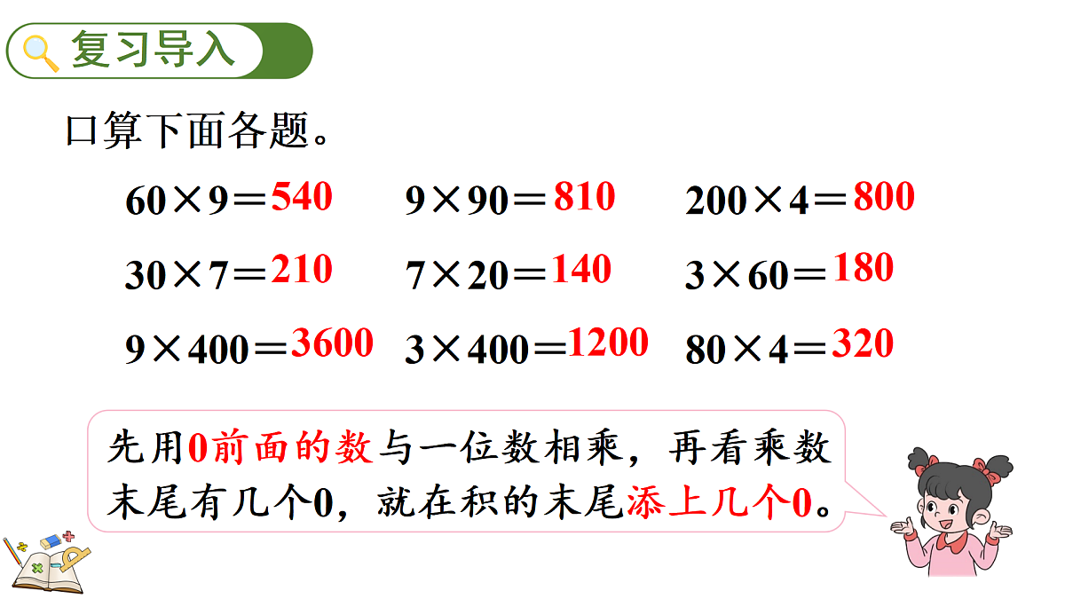 17413047第2页