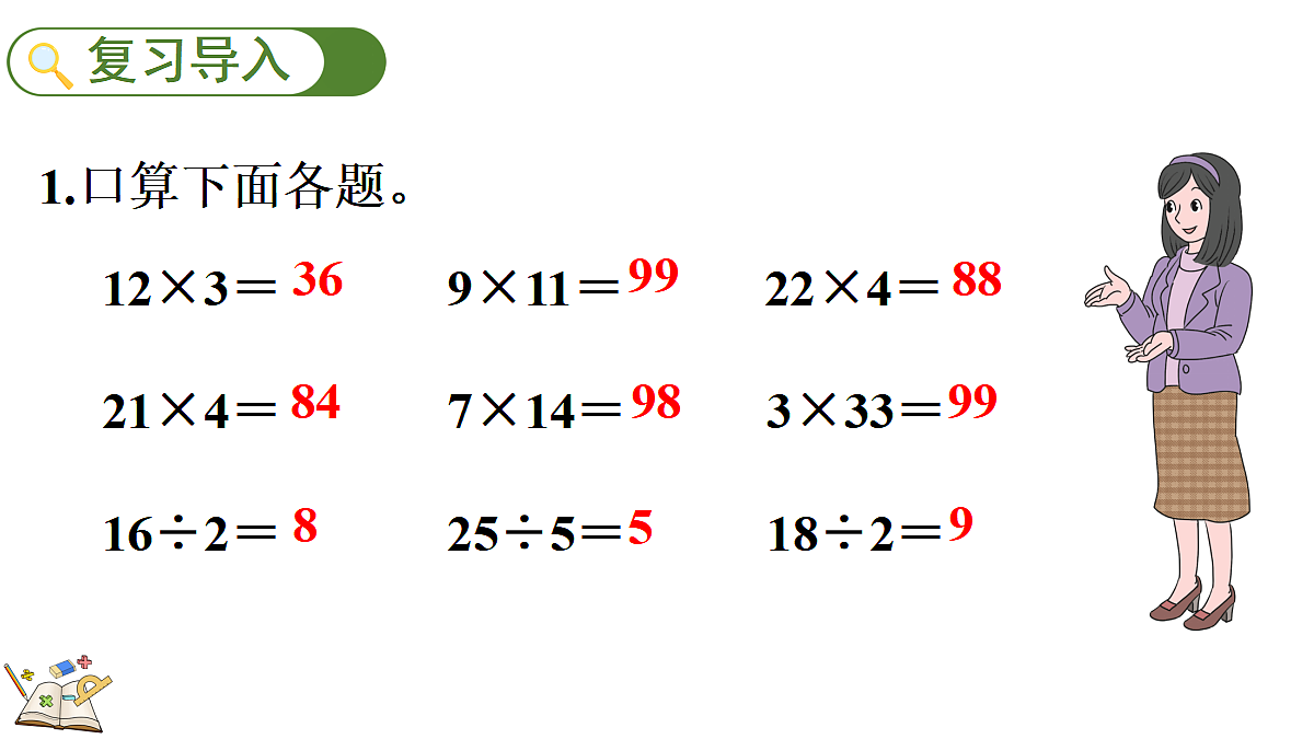 17413048第2页