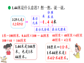 7.2 量身高（课件）2025-2026学年北师大版三年级数学上册