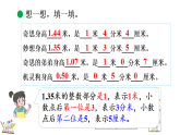 7.2 量身高（课件）2025-2026学年北师大版三年级数学上册
