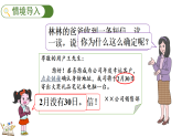综合实践  探索年月日的秘密 年月日知多少（课件）2025-2026学年北师大版三年级数学上册