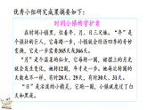 综合实践  探索年月日的秘密 畅谈年月日（课件）2025-2026学年北师大版三年级数学上册