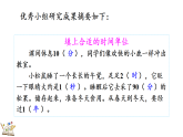 综合实践  探索年月日的秘密 畅谈年月日（课件）2025-2026学年北师大版三年级数学上册