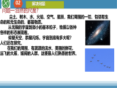 12.1 走进微观 课件 2025-2026学年沪科版物理八年级下册