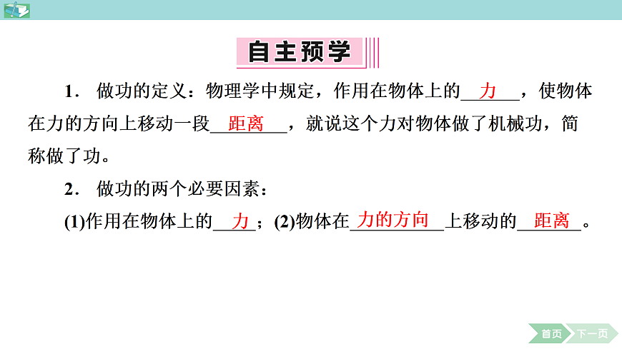 17413188第4页