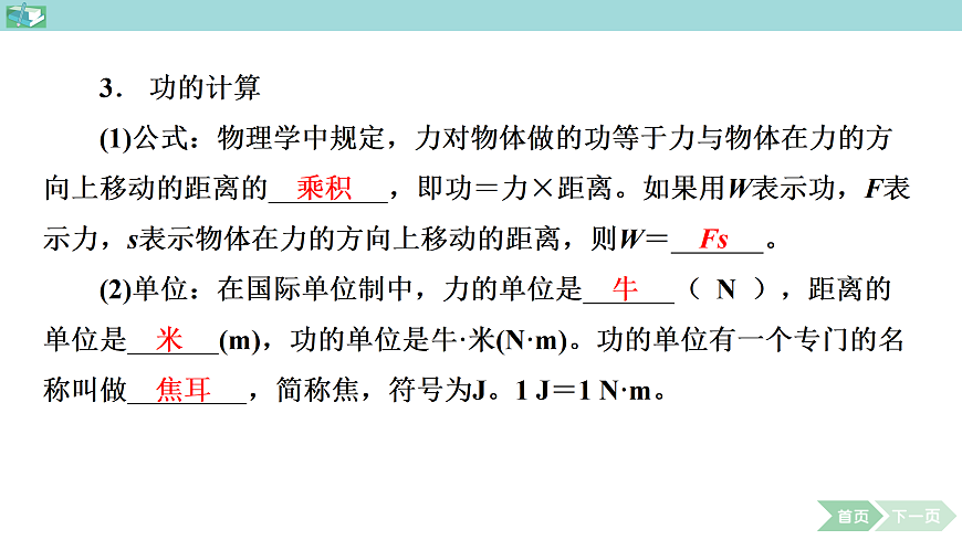 17413188第5页