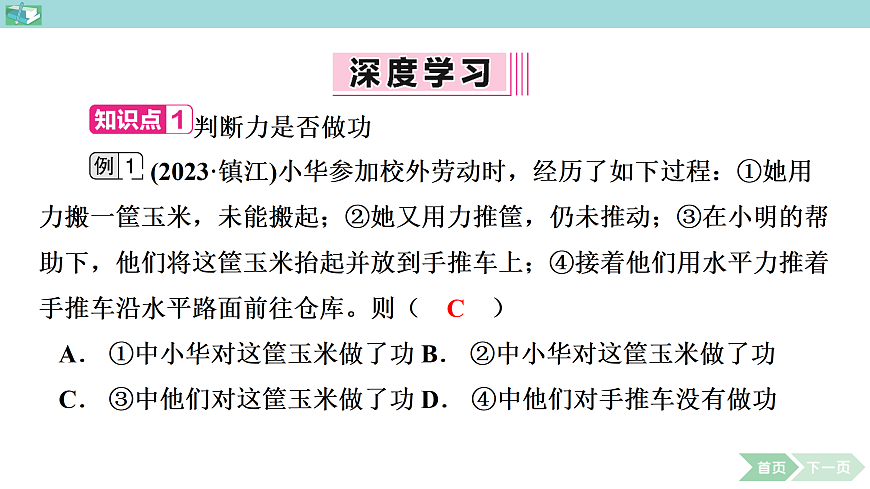 17413188第6页