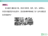 第十一章  功与机械能 课件11．3  机械效率  精讲精练课件 2025-2026学年度沪粤版物理九年级上册