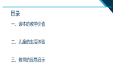 《习近平新时代中国特色社会主义思想学生读本》小学高年级 第4讲 “唯改革才有出路”（课件）