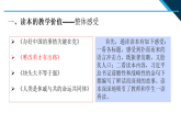 《习近平新时代中国特色社会主义思想学生读本》小学高年级 第4讲 “唯改革才有出路”（课件）