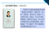 《习近平新时代中国特色社会主义思想学生读本》小学高年级 第4讲 “唯改革才有出路”（课件）