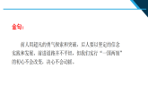《习近平新时代中国特色社会主义思想学生读本》小学高年级 第13讲“统一是历史大势”（课件）