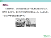 第十一章  功与机械能 课件11．4  动能和势能  精讲精练课件 2025-2026学年度沪粤版物理九年级上册