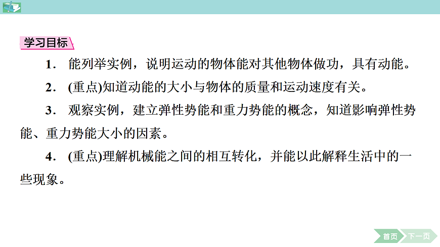 17413340第3页