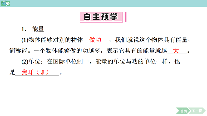 17413340第5页