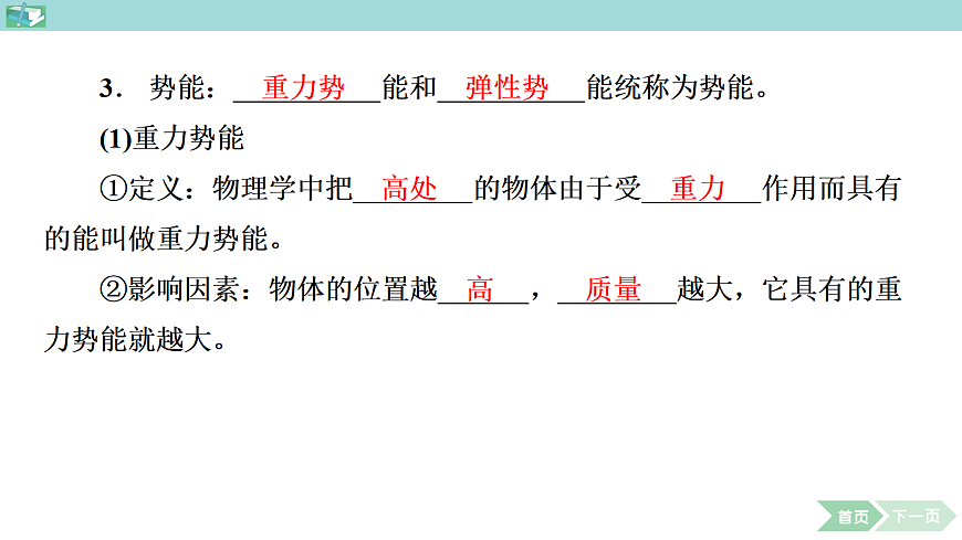 17413340第7页