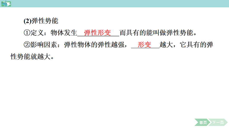 17413340第8页