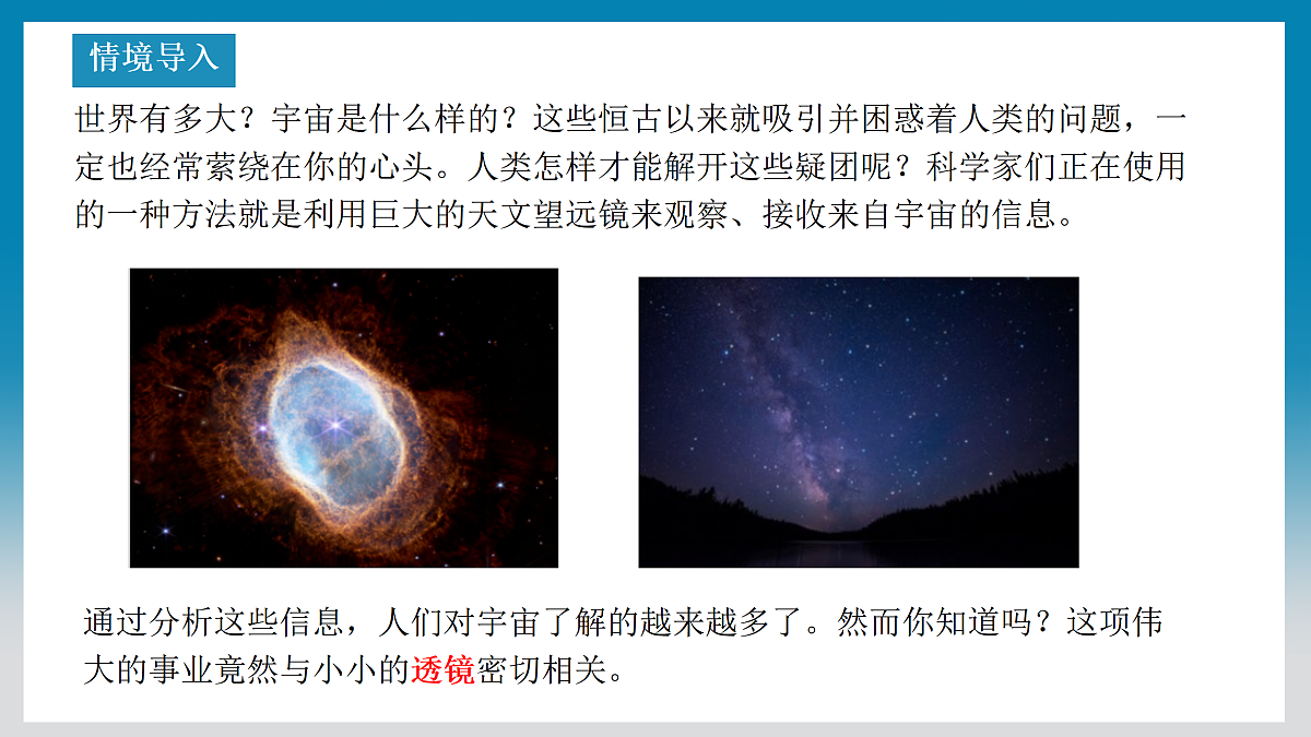 5.5探究凸透镜成像规律（第一课时）第2页