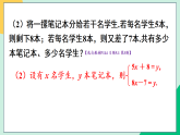 （2024）北师大版八年级上数学第五章二元一次方程组习题5.1认识二元一次方程组课件