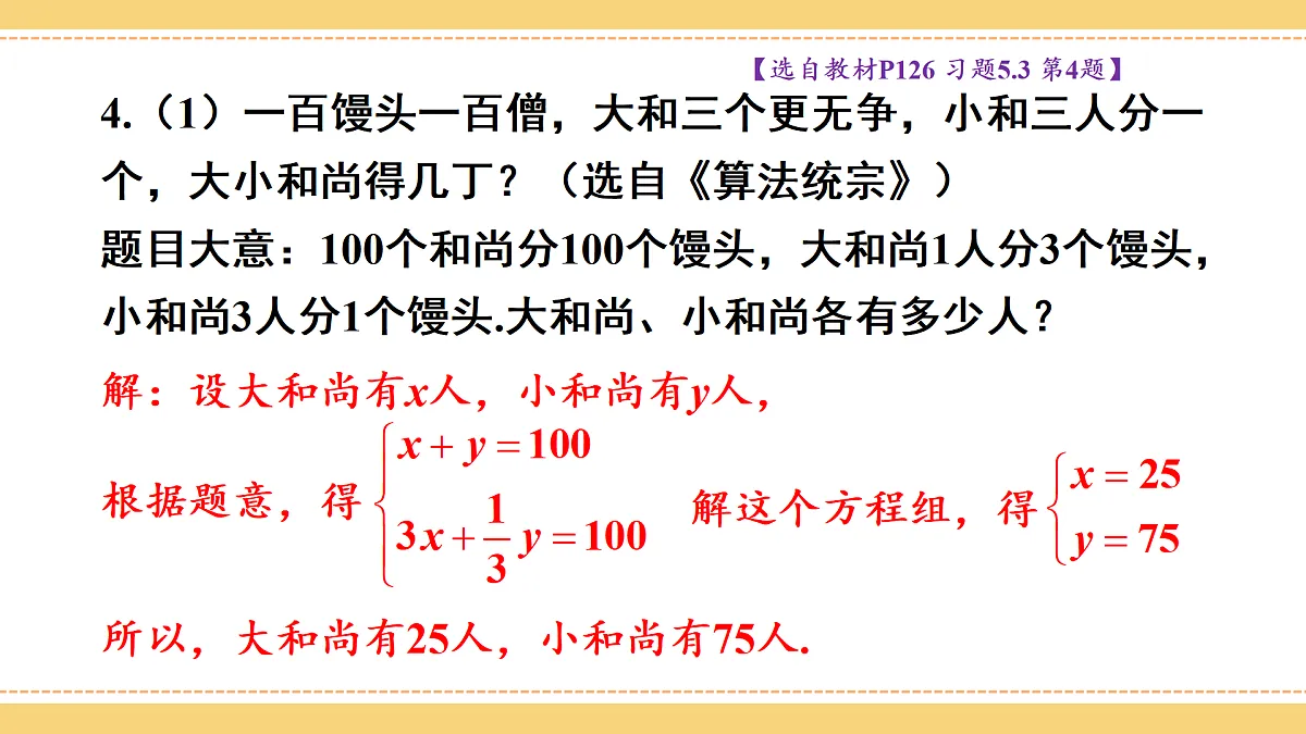 17414152第5页