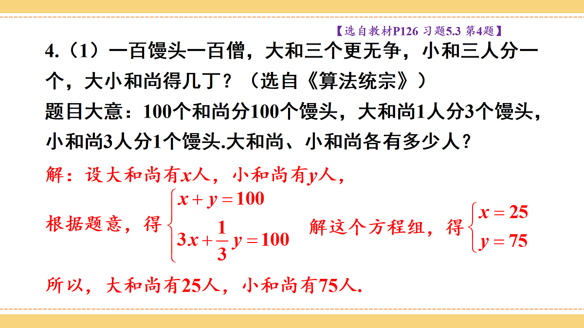 17414152第5页