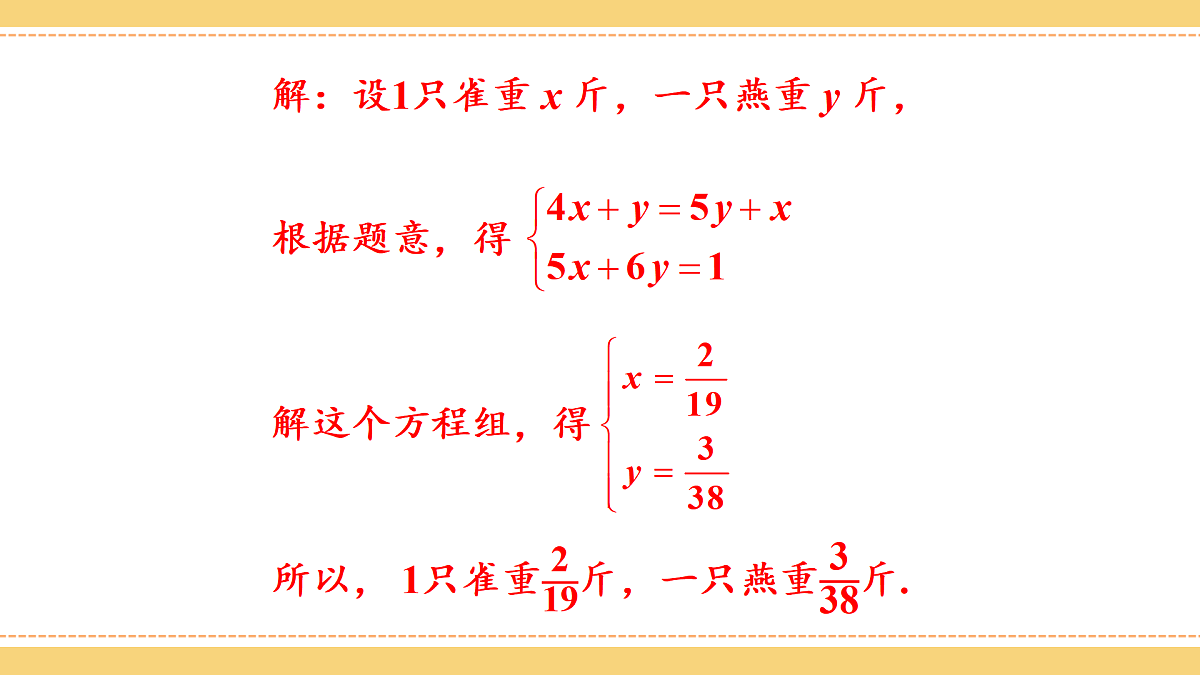 17414152第8页