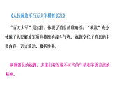 1 消息二则（课件） 2025-2026学年统编版（2024）语文八年级上册